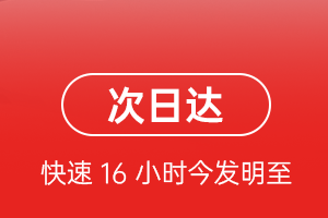 巴中恩阳航空货运 航空货运